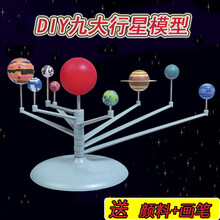 自制小发明吸尘器小学生科技制作小发明自制吸尘器diy组装科学实验儿童手工玩教具 九大行星