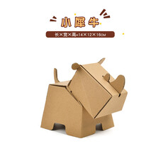 幼儿园纸箱小汽车 纸板动物DIY手工幼儿园童牛涂鸦纸盒子小模型立体纸箱汽车坦克船 小犀牛