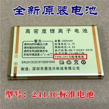 适用POLE铂乐P2413翼神/C9翼神手机电池 鼎浩兴2413C标准电板1800毫安 原装2413C标准 电池