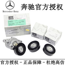 奔驰（BenZ）4S直供原厂张紧轮涨紧轮皮带涨紧器皮带轮惰轮导向轮正时皮带发电机皮带正时套装 原装张紧轮 奔驰R级 R300 R320 R350