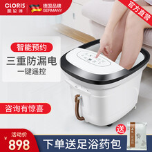 凯伦诗(CLORIS)德国品牌 足浴盆 恒温泡脚桶全电动按摩泡脚盆防漏电足疗洗脚盆 送父母生日礼物 白色 升级款