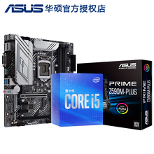 英特尔CPU i5 10400f 10500 10600kf i510400f i510600k套装 华硕Z590M-PLUS 板U套装 十代i5 10400F【无核显】4.3GHz睿频