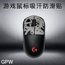 鼠标贴 用于 狗屁王 GPW/GPRO通用 游戏鼠标吸汗防滑贴 玛雅图腾系列 保护鼠标 手汗福音 图腾炫彩1