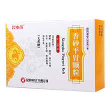 云昆 香砂平胃颗粒 5g*10袋 1盒 香砂平胃颗粒