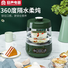 容声多功能电炖锅家用养生壶隔水炖盅燕窝炖盅桃胶银耳花茶滋补养生煲烫锅 隔水炖盅