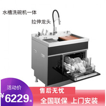 日本樱花(中国)科技有限公司集成洗碗机不锈钢水槽一体自动清洗佳斯多 D-1050cm长-尊享款-6套抽屉
