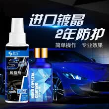 汽车镀晶套装车漆剂漆面纳米液体玻璃度渡水晶封釉 【镀晶原液】2年持久装镀晶+脱脂剂+毛巾海绵
