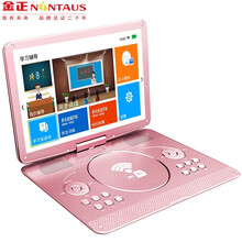 金正移动dvd影碟机家用儿童evd播放机便携式学习一体机WiFi小电视 18寸超清旗舰版赠品耳机