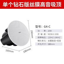 先科吸顶喇叭广播吊顶壁挂同轴吊球防水户外音柱天花无线音箱嵌入式定压公共广播商场店铺背景音乐餐厅音响 钻石款丝膜高音重低音吸顶喇叭