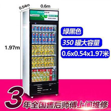 美示 冷藏柜 保鲜柜 展示柜 立式饮料柜 商用单门388家用冰柜 商用冷柜 水柜商用 家用 单门直冷(绿白)