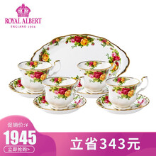 Royal Albert英国皇家阿尔伯特骨瓷杯咖啡杯欧式奢华茶具套装复古老镇玫瑰 茶具九件套
