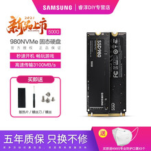 三星m.2固态硬盘 ssd笔记本硬盘500G 一体机台式硬盘250G 970EVO 980 1T 980 500G（ PCIe 3.0 x 4） 970EVO Plus