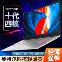 【新品11代酷睿i7】15.6英寸独显金属笔记本电脑轻薄本商务办公大学生上网课超薄便携游戏超极本手提 英特尔十代四核J4115 8G内存 512G固态硬盘