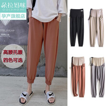 【新品】朵拉妈咪 孕妇夏装雪纺托腹裤薄款宽松显瘦孕妈外穿休闲九分哈伦裤潮 锈红色 M