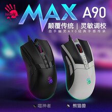 双飞燕（A4TECH）血手幽灵A90 Max电竞有线游戏鼠标吃鸡IO1.1/IE3.0穿越火线宏编程 A90 Max二代升级版黑色
