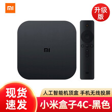 小米盒子4C 智能电视网络机顶盒  wifi家用网络高清播放器  手机无线投屏 小米盒子4C 黑色(加强版)