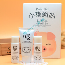 小猪酸奶去黑头韩纪小猪酸奶黑头修护鼻膜三步曲套装 T区去粉刺黑头护肤导出液
