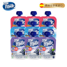 memilk儿童酸奶饮料酸酸乳西班牙进口常温儿童牛奶饮酸酸乳宝宝酸奶酸酸乳多种口味90g*9袋 草莓3+蓝莓3+原味3