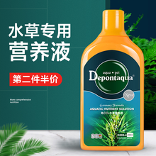 大禹德邦 水草液肥营养液基底肥微量元素红草钾肥养草液肥水草缸免CO2二氧化碳 水草液肥 700ml