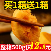 【促销】肉松饼干早餐面包整箱休闲零食全国小吃网红糕点美食品年货大礼包食品520礼物 肉松饼500g送老婆饼500g共2箱