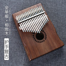 京炫（JINGXUAN)拇指琴卡林巴琴17音初学者入门kalimba手指琴便携式不用学的乐器 护手鹿角复古+套餐