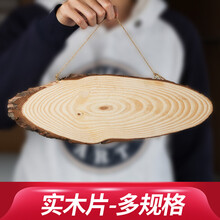 椭圆木片原木片实木手工diy圆木桩圆形小木板片板材材料木头木块 调色盘