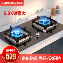 苏泊尔（SUPOR）燃气灶 5.0KW大火力天然气双灶防爆钢化玻璃煤气灶 台式嵌入式两用家用煤气炉灶 P10【升级】5.0KW铜火盖 液化气