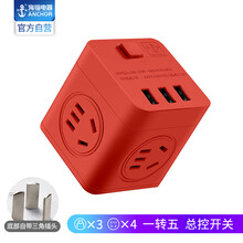 海锚USB插座转换器无线魔方一转多功能家用电插板电源转接线板/插头/插线板/排插排105U全红
