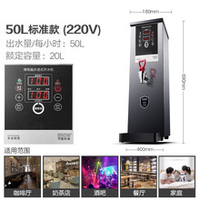 电热开水器全自动豆浆咖啡奶茶一体机奶茶店大容量商用热水机 50L定时省电款【黑色】