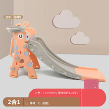 滑梯儿童室内家用小型宝宝汽车滑滑梯秋千组合加高加长游乐园玩具 2合1长颈鹿(优雅粉)