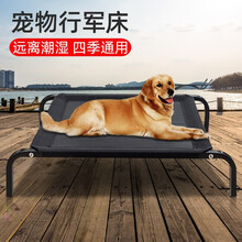 茨格曼 宠物狗狗行军床中大型犬可拆洗法斗金毛边牧拉布拉多行军床透气四季可用 宠物床L码 *