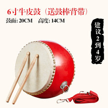 舒弗（LACHOUFFE）儿童鼓玩具鼓乐器手打小堂鼓红鼓手鼓舞蹈道具鼓教学专用老师 6寸牛皮鼓  20cm*14cm 适合2-4岁 赠