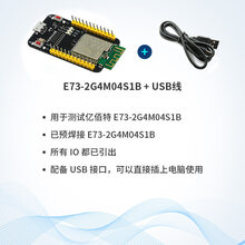 亿佰特nRF52832 52840 52810 NRF52833低功耗蓝牙模块5.0 ARM内核 【测试套装】nRF52832