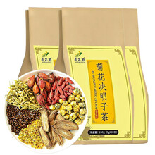 菊芝韵 茶叶花草茶 菊花决明子茶 泡水喝的袋泡茶 150克 *3包