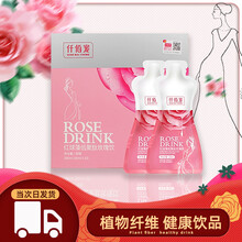 千仟佰宠红球藻低聚肽玫瑰饮公主千百宠家官网玫瑰饮新包装可配合减食脂虎瘦肥身茶代餐球 玫瑰饮【五盒装】