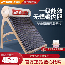 桑乐SANGLE太阳能热水器家用 全自动热水器 盛世中国 24管-198L送货上门+安装