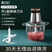 美之扣 绞肉机家用多功能绞馅机电动料理机碎肉机搅肉机搅拌机辅食机打肉机饺子肉馅机 2L玻璃款-咖啡色-1副刀片
