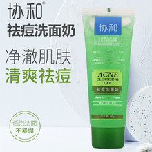 协和 祛痘洗面奶80g控油止痘深层清洁平衡水油黑白头男女通用 5支