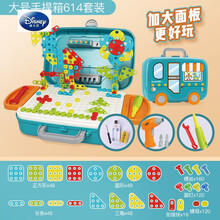 儿童拧螺丝钉玩具电钻工具箱可拆卸拆装趣味组装拼盘套装益智男孩生日礼物 614件大面板手提箱3D立体可平面(电钻+充电套装