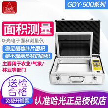 哈光QCJ-2000型数字式求积仪SHY-150地质勘探GDY-500型面积测量仪 GDY-500型【官方标配】
