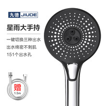 九德（JIUDE）家用增压花洒淋浴喷头 单头 大手持 大顶喷头 洗澡卫浴沐浴莲蓬头多功能出水套装 圆款【星雨手持花洒】亮光银