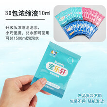 迪士尼网红吹泡泡机儿童加特林照相机电动玩具少女心ins枪小猪水棒器 30包【10ml浓缩液】