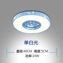 伊美居卧室灯儿童房灯卧室吸顶灯儿童房吸顶灯星星灯男孩房间灯女孩卧室灯具儿童房吸顶灯led温馨简约 40cm蓝框单白光