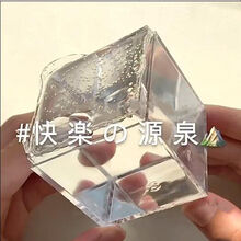 透明起泡胶便宜少女心超仙牛头起泡胶泥巴极限史莱姆起泡胶网红 快乐源泉【透】 120ML港式盒+飞胶贴