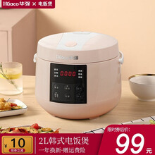 华强(Huaco)家用2L电饭煲小型学生宿舍迷你智能电饭锅小多功能预约煮粥煲汤柴火饭 2L粉色（按键智能基础款）