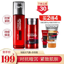 欧莱雅男士洁面护肤套装锐能抗皱紧致剃须水乳眼霜提亮肤色紧致肌肤 元气露+多效霜