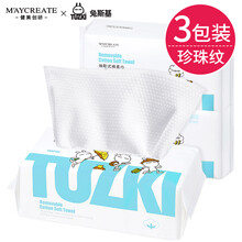 【品质保证】【兔斯基联名款】3包装洗脸巾一次性纯棉洗面擦脸洁面巾纸抽取式 3包装-【加厚珍珠纹100片】