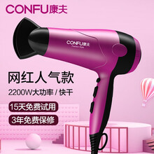 康夫（CONFU）电吹风 吹风机  家用理发店2200W 大功率吹风筒 KF-3098