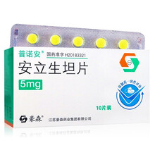 普诺安 豪森 安立生坦片 5mg*10片 肺动脉高压 1瓶（10片）