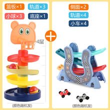 宝宝趣味轨道滑球塔转转乐叠叠乐早教1-2玩具儿童玩具智趣味 四层转转乐【3个球】+轨道车【4车】
